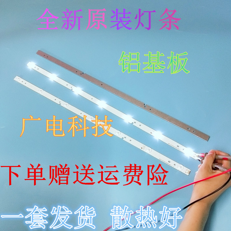 海尔32EU3000 LD32U3100 灯条32A3电视CRH-F323535070345D-REV1.1
