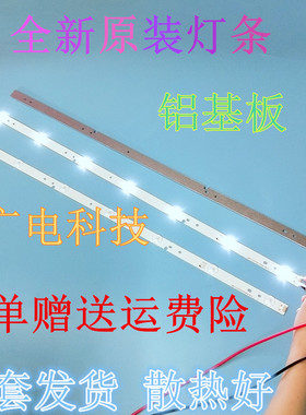 AOC冠捷LE32A1130/80灯条 BJSJ32D07-ZC14F-01 / 303JD315036一套