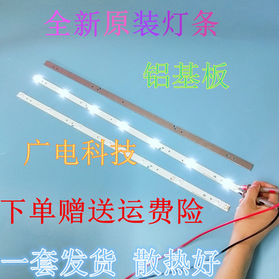 AOC冠捷LE32A1130/80灯条 BJSJ32D07-ZC14F-01 / 303JD315036一套