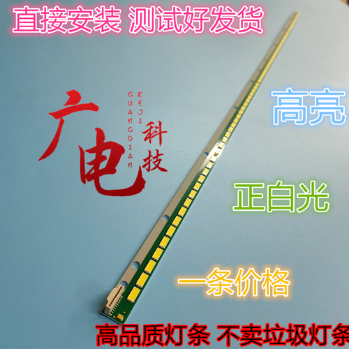 索尼KDL-50R550A/556A灯条6922L-0083A LC500EUD背光灯条电视配件