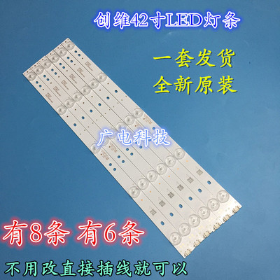 创维42E360E 42E5CHR 42X5灯条5800-W42000-5P00全新LED背光灯5灯