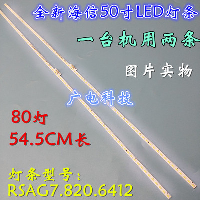 海信液晶LED灯条屏幕维修套件