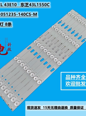 适用TCL L43F3800A L43F2800A D43A710灯条4C-LB4304T-HR1液晶灯