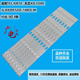 适用TCL L43F3800A L43F2800A D43A710灯条4C-LB4304T-HR1液晶灯