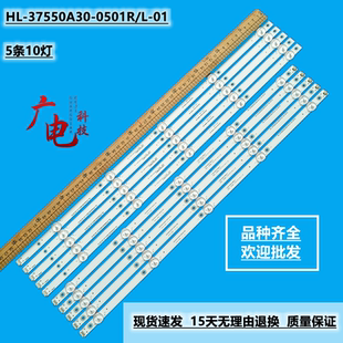 创维55E33A 55M7S 55K5C灯条HL-37550A30-0501R/L-01 A3 5X10液晶