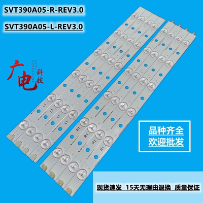 东芝39l2300 39P2300D 39l2300D 39L4353RB SVT390A12_L_R灯条