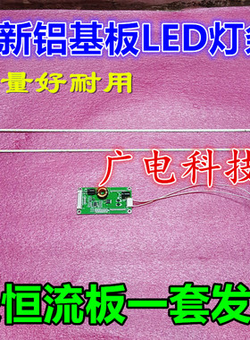 适用创维55E60HR 55E70RG康佳LED55IS95N灯条3660L-0344A
