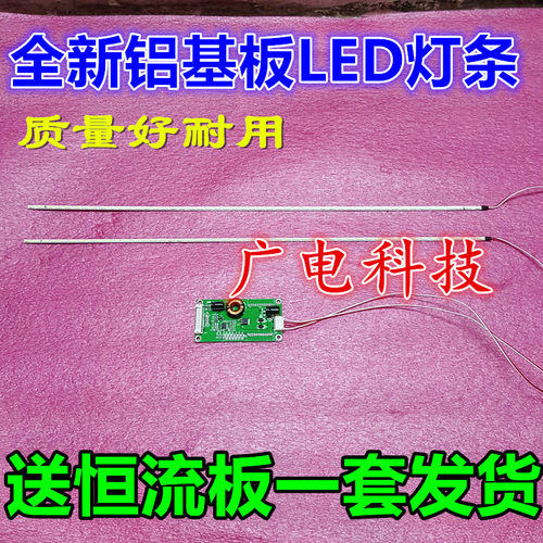 适用创维55E60HR 55E70RG康佳LED55IS95N灯条3660L-0344A