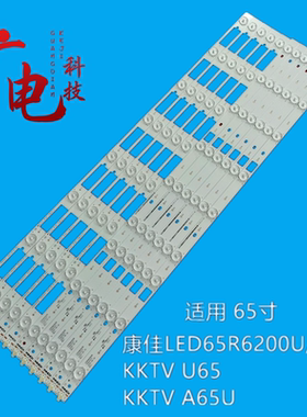 康佳LED65M2600H灯条LED电视灯条LED65M2600B 35021673 35021677