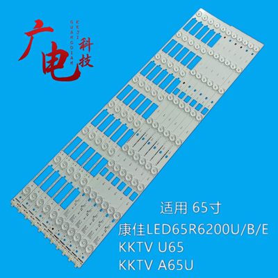 康佳LED灯条无须改动的