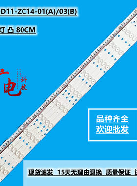 适用统帅D40MF7090 LE40MUF5灯条LED40D11-ZC14-01(A)/03(B) 铝板