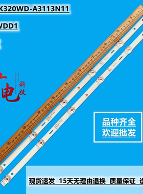 飞利浦32M3060灯条K320WD01 A3电视机4708-K320WD-A3113N11灯珠