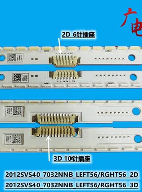 适用三星LH40MEBPLGC/XM灯条2012SVS40 7032NNB 3D/2D背光灯条