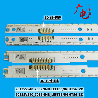 适用三星UA40ES5600R LH40MEB灯条2012SVS40 7032NNB 3D/2D背光灯