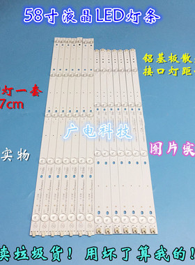 TCL D58A620U灯条ECH0M58LB04_LED3030_V0.7 / ECH0M58LB031电视