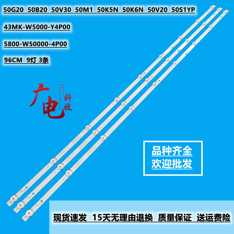 创维50E33A灯条50K6背光灯SW50D09-ZC62AG-01 5800-W50000-HP00