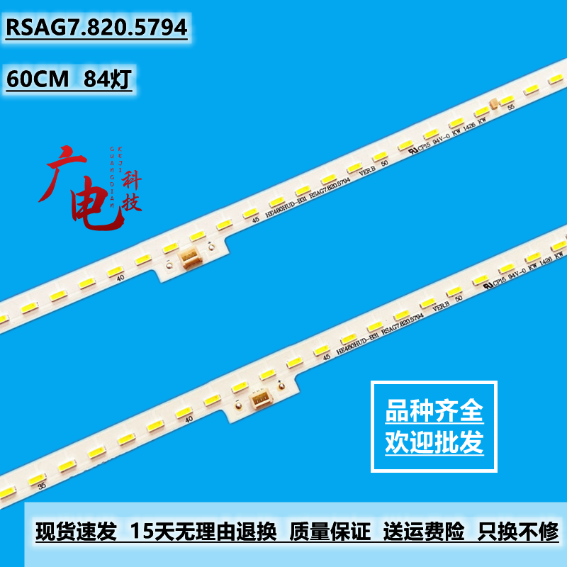海信液晶电视灯条LED48K380U背光灯HE480HUD-B31 RSAG7.820.5794