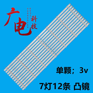 适用创维65G32P灯条CRH-A65G223030080714HREV1.0液晶电视led灯条