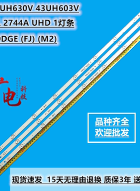 LG 43UH630V 43UH603V 6916L 2744A UHD 1灯条LC430DGE (FJ) (M2)