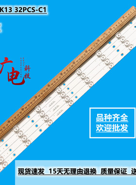 长虹LED32D2200 32PFL3530/T3 LED32560灯条31.5 2K13 32PCS-C2