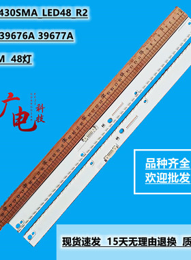 三星UN43KU7500 UN43KU7000灯条V6ER_430SMA/SMB_LED48_R2 39677A