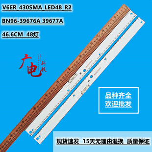 三星UN43KU7500 UN43KU7000灯条V6ER_430SMA/SMB_LED48_R2 39677A