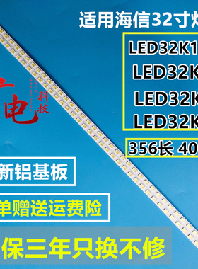 全新海信LED32K01 32K11灯条RSAG7.820.4223/4225 1101747