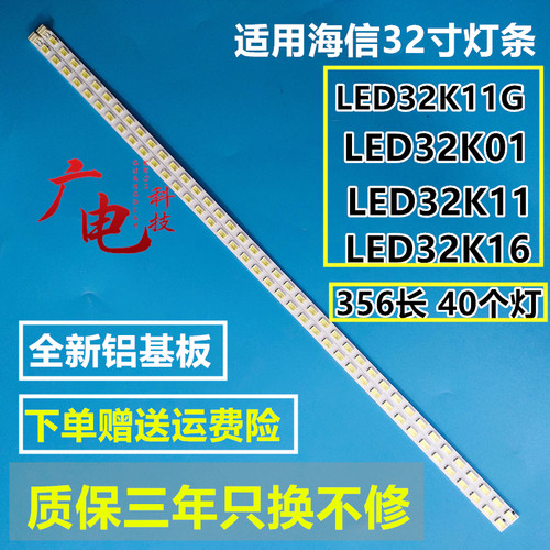 全新海信LED32K01 32K11灯条RSAG7.820.4223/4225 1101747