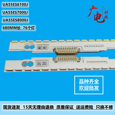 适用三星UE55ES6100灯条SLED 2012SVS55 7032NNB LTJ550HW08背光