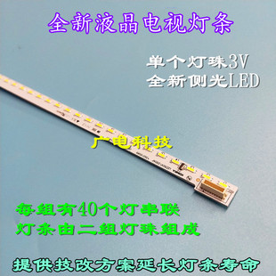 液晶电视灯条康佳LED50X1200AF灯条35019589 35020015背光LED灯条