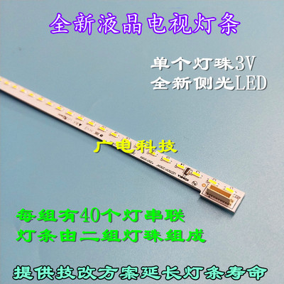 液晶电视灯条康佳LED50X1200AF灯条35019589 35020015背光LED灯条
