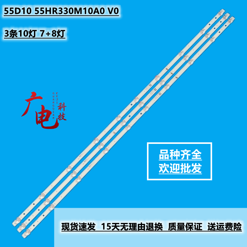 适用TCL 55V580灯条55V6背光灯55D10 55HR330M10A0 V0灯条液晶灯
