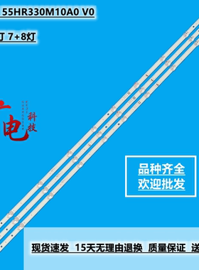适用TCL 55V580灯条55V6背光灯55D10 55HR330M10A0 V0灯条液晶灯