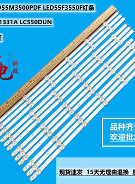 康佳LED55M3500PDF LED55F3550F灯条6916L-1331A配LC550DUN灯珠