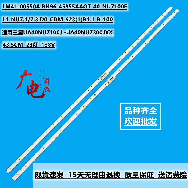 全新三星UA40NU7100 LM41-00550A 00549A/BN96-45955A 40NU7100F