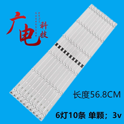 led灯条背光正白光