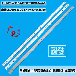 3P39DX004 康佳LED39E330C HWBW39D747 K40C1燈條A A0液晶 KKTV