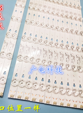 适用康佳LED55R80灯条G55U灯条LED55D08A-ZC14DFG-06 30355008228