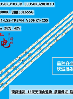 全新海尔LE50A900R灯条V500H1-LS5-TREM4配屏V500HK1-CS5背光电视