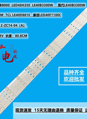 适用TCL LE40D8810灯条LED40D12-ZC14-04(A) LED40D12-03 4条12灯