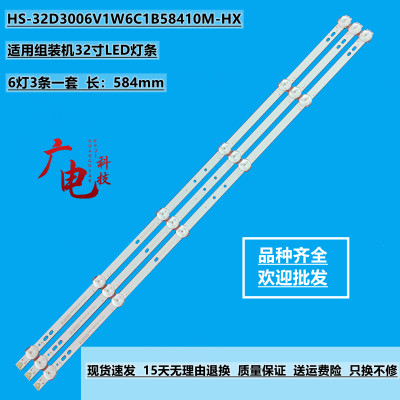 全新鸿讯HX-209G32DW灯条HS-32D3006V1W6C1B58410M-HX液晶电视灯