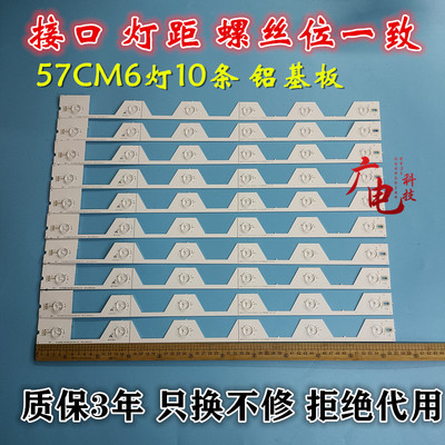 全新液晶TCL B55A858U灯条4C-LB5505-HR2 55HR330M05A1 55E5800铝