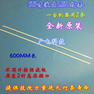 适应海信LED55K5500US灯条HE550HU-B81背光灯RSAG7.820.5658灯条