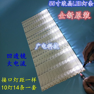 海尔 LS55AL88U71N 灯条 LED55D10-01(D)铝全新一套价14条