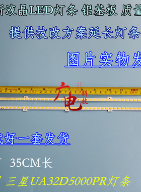 三星UA32D5000PR灯条2011SVS32-456K-H1-1CH BN64-01634A背光灯条