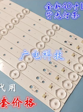 长城4028FD-YS01统帅T40S灯条DS40M51-DS04配屏DS4051-D暴风40F1