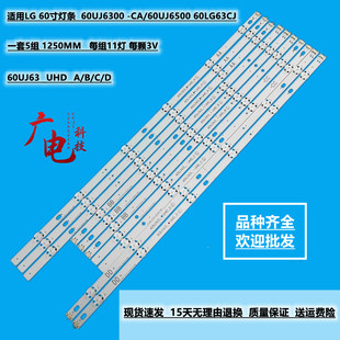 LG 60UJ6300-CA 60UJ6500 60UJ630V灯条60UJ63_UHD_A/B/C/D背光灯
