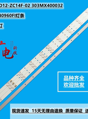 全新AKAI 40960FI灯条MX40D12-ZC14F-02 303MX400032 4条12灯