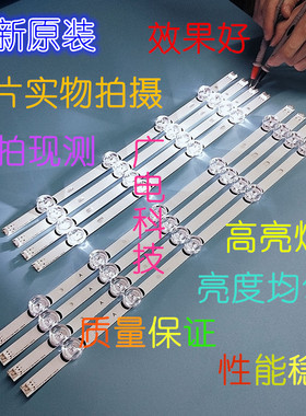 适用LG 47LB5610-CD 47LB5670-CR 47GB5800-CB LG470DUE-FGA3灯条