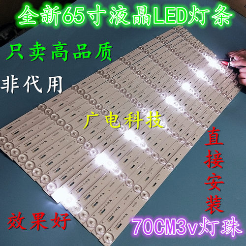 长虹65D2000i灯条65D2060G 65S1 65U3C UD65D6000I灯条电视配件